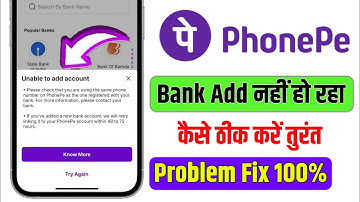 phonepe me bank account add nahi ho raha hai | phonepe bank account link nahi ho raha hai kya karen