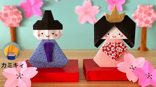 【折り紙】おひなさまの置き飾り Origami Hina Dolls  (カミキィ kamikey)