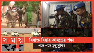 Exclusive: বন্ধ মোবাইল ফোন, নেটওয়ার্ক পাওয়া সৌভাগ্যের ব্যাপার! |Army Life |Bangladesh Army |Somoy TV