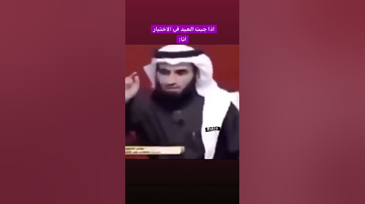 ادا جبت العيد في الاختبار😂