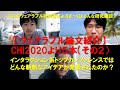 【ウェアラブル論文紹介】CHI2020より5本（その２）
