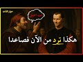 تعلم فن الرد كيف ترد بذكاء وسرعة على من يتطاول عليك افكار ميكافيلي