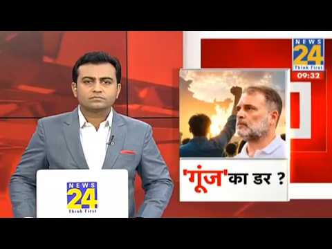 Rahul Gandhi : 'छात्रों की गूंज' पर सियासी घमासान, पहले किराया..अब रूट पर रार! Akhilesh Anand