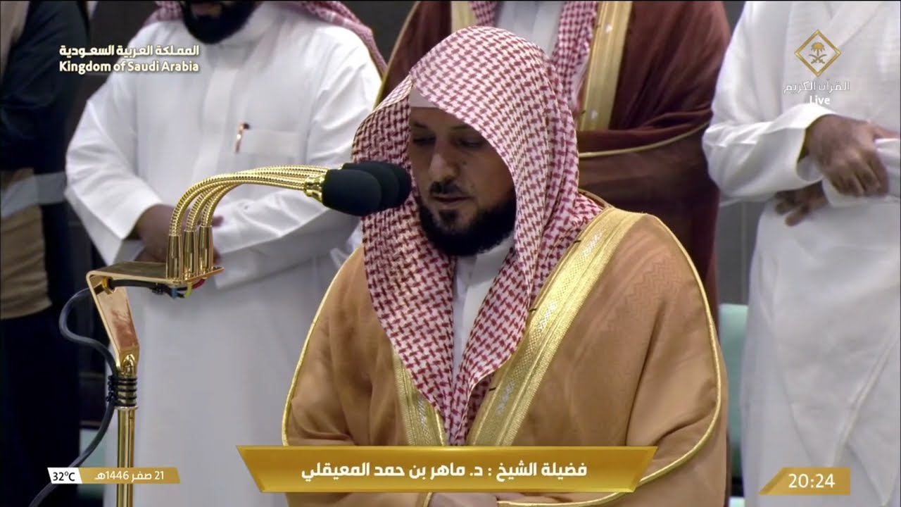 صلاة العشاء للشيخ ماهر المعيقلي 21 صفر 1446هـ