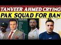 Tanveer Ahmed crying pak squad for Bangladesh Test Series|Tanveer Ahmed reaction |pak vs ban