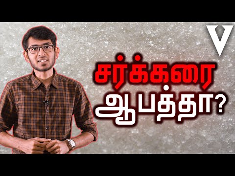 secrets-of-sugar-|-tamil-|-visaipalagai