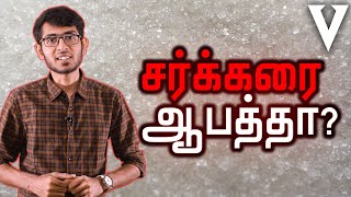 Secrets Of Sugar Tamil Visaipalagai