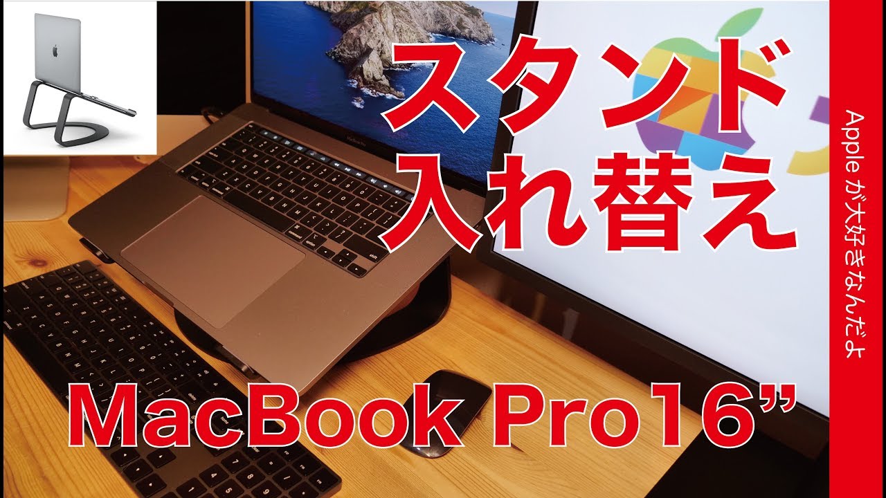 Replace your 16-inch MacBook Pro with the Twelve South 