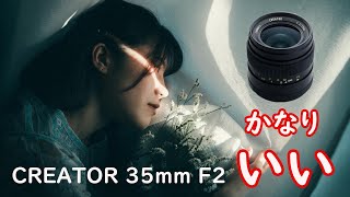 Nakaichi Optics CREATOR 35mmF2 was excellent. Sample photos