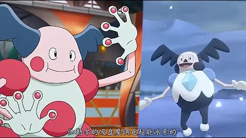 伽勒尔地区存在地区差异的十一种神奇宝贝，你最希望小智收服哪一只呢？ - 天天要闻