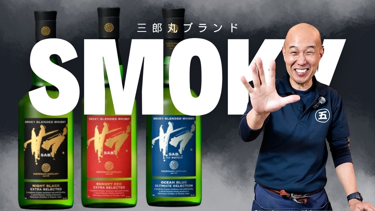 三郎丸 2020 5年 オールドシェリーバット 700ml
