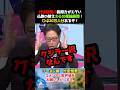 竹田恒泰の説得力がエグいw仏教の教えからの理論展開！〇〇は20万人分あるぞ！ #竹田恒泰