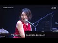 【2011】広瀬香美 香美別邸
