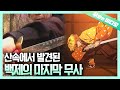 누가 더 센가? 귀멸의 칼날 VS 백제의 마지막 무사┃Who's Stronger? Demon Slayer vs. The Last Worrier of Baekje