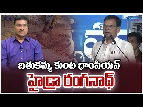 BRS MLA Kaleru Venkatesh Praises Hydraa Ranganath | బతుకమ్మ కుంట ఛాంపియన్ హైడ్రా రంగనాథ్‌ | ZEE - ZEE24TELUGUNEWS