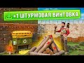 Раст, но за любой ФАРМ выпадают СЛУЧАЙНЫЕ предметы! 😱