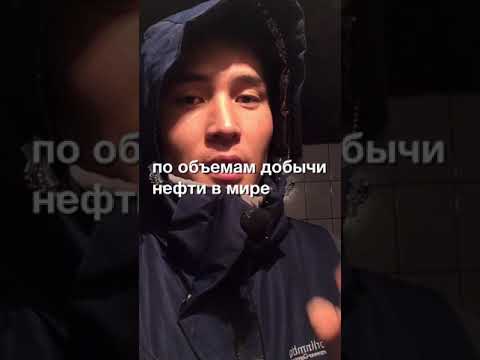 НЕФТЬ КАЗАХСТАНА