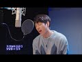 [엘소드] 청 테마곡 &quot;Hope&quot; 메이킹필름 with 남우현(인피니트)