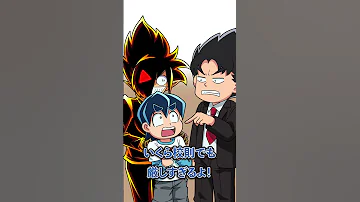 本当にあったブラックな校則 Shorts ブラックチャンネル Plottアニメ 
