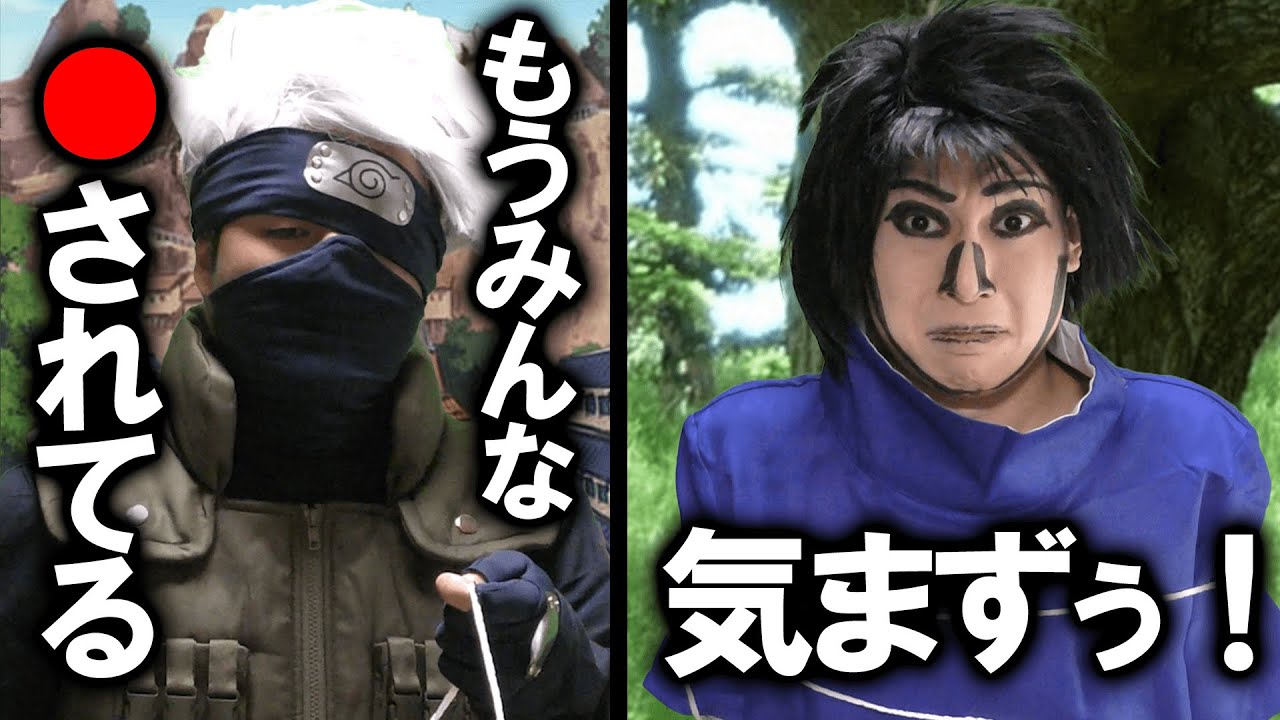 Sasuke was actually super awkward in that moment [Famous scene