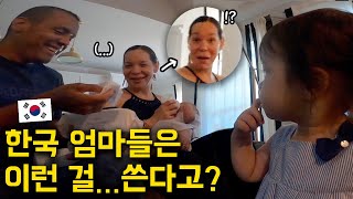 체리가 사용하는 한국 육아용품을 미국 친구들에게 선물했더니 보인 반응(?) ㅋㅋ