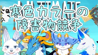 【Ultimate Chicken Horse】とんでもステージで競争だ！