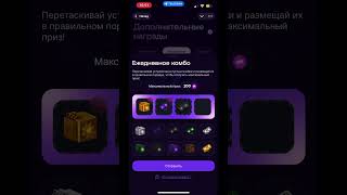 Bounty Hash Daily Combo 15 SEPTEMBER 2025 | Комбо 15 СЕНТЯБРЯ