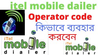 how to use i tell mobile dialer operator code.. কি ভাবে itel mobile dialer setup করবেন। #technical screenshot 1