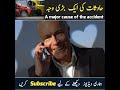 Couse of accident  urdu facts  urdu raz  shorts  randomfacts