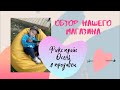 Сладкоежка/ Обзор нашего магазина/ Фикс прайс / за покупками☺️