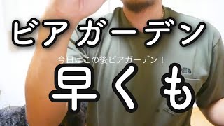 【ビュッフェ】宮崎市山形屋屋上アレッタ！川に行ったり待ったりとした一日！