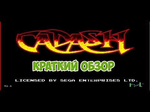 Cadash краткий обзор