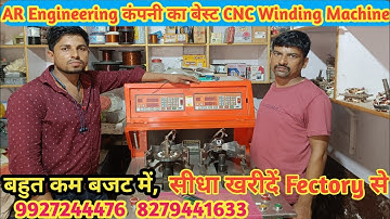 AR Engineering कंपनी का बेस्ट #CNC Fan Winding Machine, बहुत कम दाम में, खरीदें सीधा फैक्ट्री से