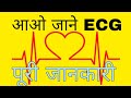 Ecg         full information