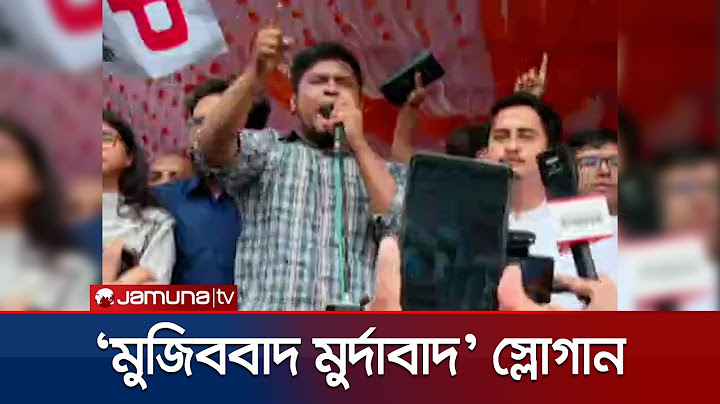 গোপালগঞ্জের মাটিতে দাঁড়িয়ে হাসনাতের 'মুজিববাদ মুর্দাবাদ' স্লোগান | Hasnat | NCP | Jamuna TV