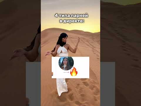 Какую стихию выбираем?) #shorts #вода #земля #огонь #воздух #типыпарней