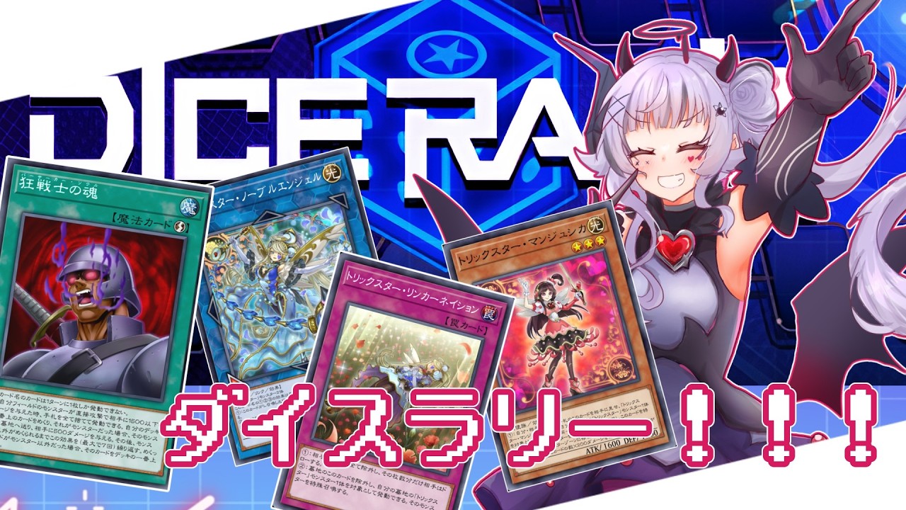 【遊戯王MD】バーサーカー系アイドルは嫌いですか? 【Vtuber】