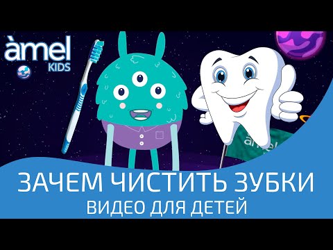 Зачем Нужно Чистить Зубки Познавательное Видео Для Детей!