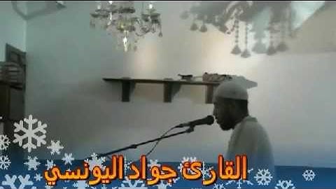 ما تيسر من صلاة التهجد مع الدعاء؛ القارئ : جواد اليونسي