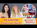 Реакция девушек - Битбоксер из РОССИИ в Иностранной ЧАТРУЛЕТКЕ #1 | Реакция иностранцев?!