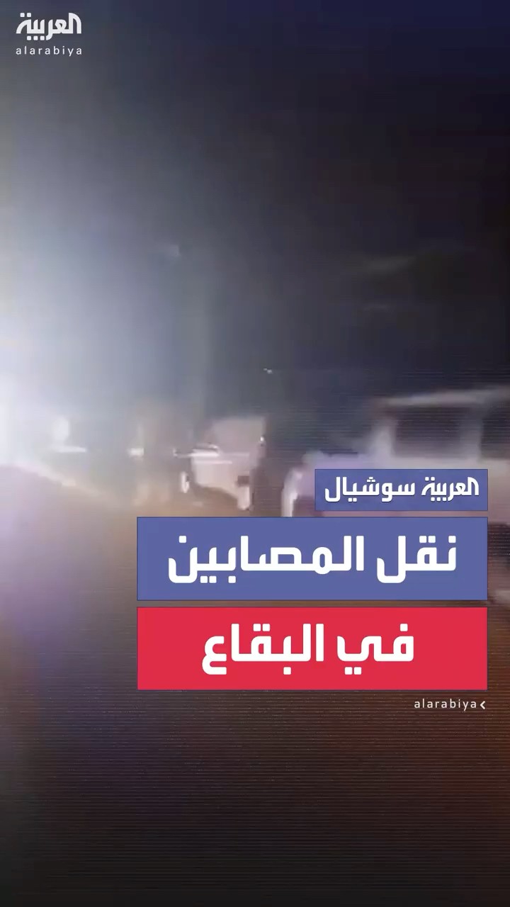 سيارات إسعاف تنقل مصابين جراء القصف في البقاع شرقي لبنان