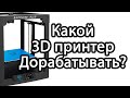 Обзор полуфабриката 3D принтера Sapphire Plus от Тwo Trees