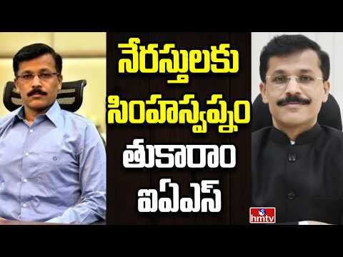 Off The Record | మరాఠా సింగం.. రంగంలోకి దిగితే అ‌వినీతిపరులకు వణుకే | hmtv - HMTVNEWS