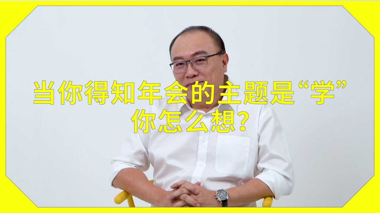 TEDxPetalingStreet 2019 Teaser Neil Foo Seck Chyn YouTube