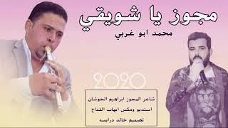 ﻭﺍﻭﺭﻍ ﺍﻳﻬﺎﺏ ﻗﺪﺍﺡ : ÙØ¬ÙØ² ÙØ§ Ø´ÙÙÙÙ 2020 ÙØ­ÙØ¯ Ø§Ø¨Ù ØºØ±Ø¨Ù Youtube