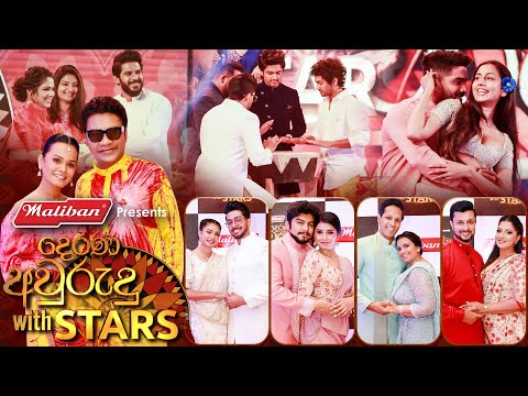 Derana Avurudu with Stars 13-04-2024