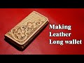 53 [Leather Craft] Making Leather Long Wallet / [가죽공예] 가죽 장지갑 만들기 / Free Pattern