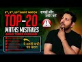 Top 20 Mistakes Every Student Makes in Maths | Avoid These to Score 95+ | Concept Core
