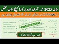 Asaan karobar card update | asan karobar card online apply | asan karobar card new update