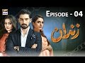 Zindaan  ep 04  28th march 2017  ary digital drama